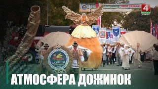 видео: Гомельщина празднует областные «Дожинки – 2025» картинка: Гомельщина празднует областные «Дожинки – 2025»