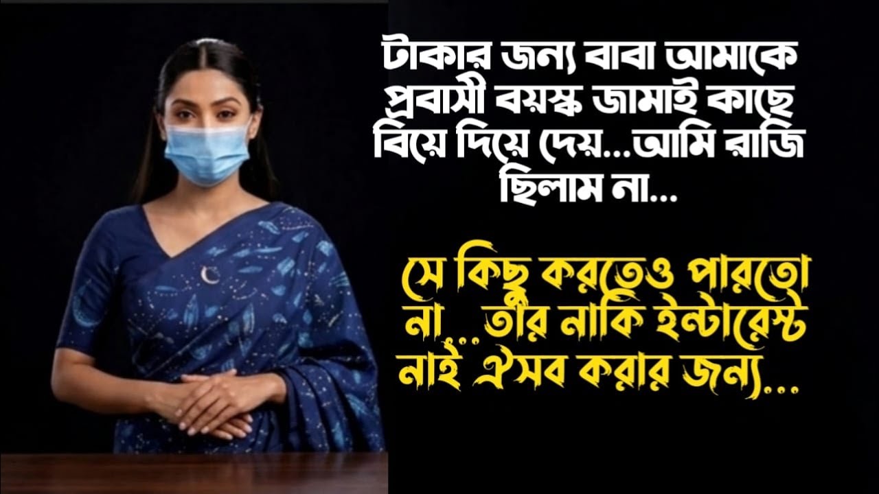 সে আমাকে সুখ দিতে পারতো না | Jiboner golpo | rj kibria | Ep: 287 | Hello 8920 