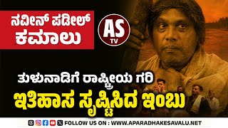 Imbu Movie ಇತಹಸ ಬರದ ಇಬ ತಳ ಸನಮ 8ನ ರಷಟರಯ ಪರಶಸತ ಮಡಗರಸಕಡ ಕರವಳ ಸನಲಕ