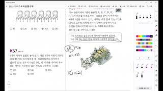 자이스토리 공통수학1 K59