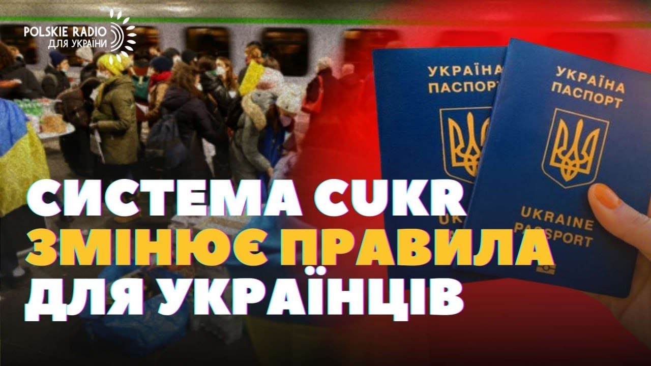 Польща вводить систему CUKR. Українці отримують новий СТАТУС. Як ОФОРМИТИ документи?