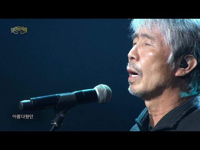 최백호 - 바다끝 [열린 음악회/Open Concert] | KBS 210801 방송 class=