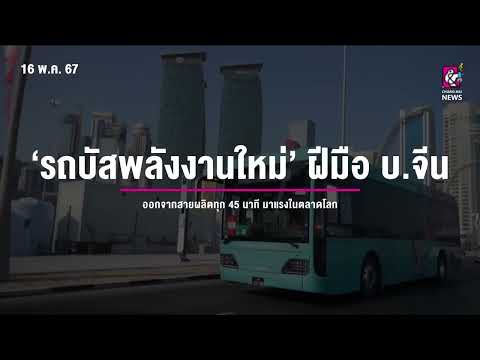YouTube video
