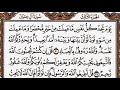 سورة آل عمران من الآية 26 إلى الآية 32 بصوت القارئ أحمد العجمي