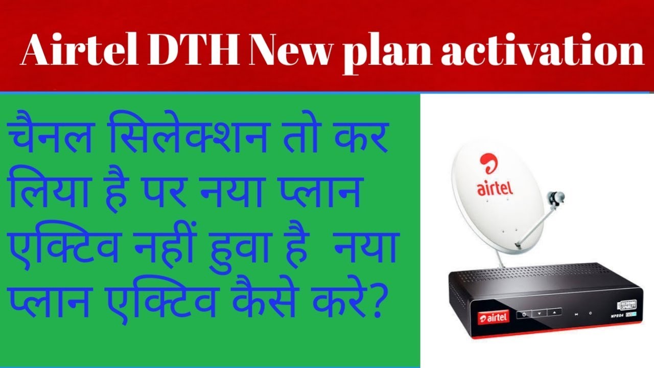 Airtel DTH New Plan Activation