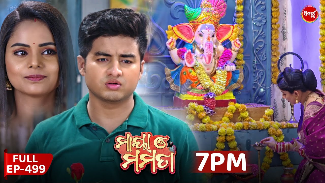 Maya O Mamata - ମାୟା ଓ ମମତା | Full Episode 499 | Odia Mega Serial | Mon–Sat @7PM | Sidharth TV