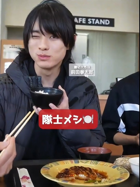 Kentaro: very demure, very mindful, very cutesy 😉💕 #前田拳太郎 #kentaromaeda #withyouibloom #君とゆきて咲く