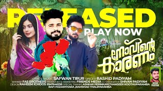 നവനറ കരണ Rashid Padiyam Safwan Tirur New Album Friends Media Presents