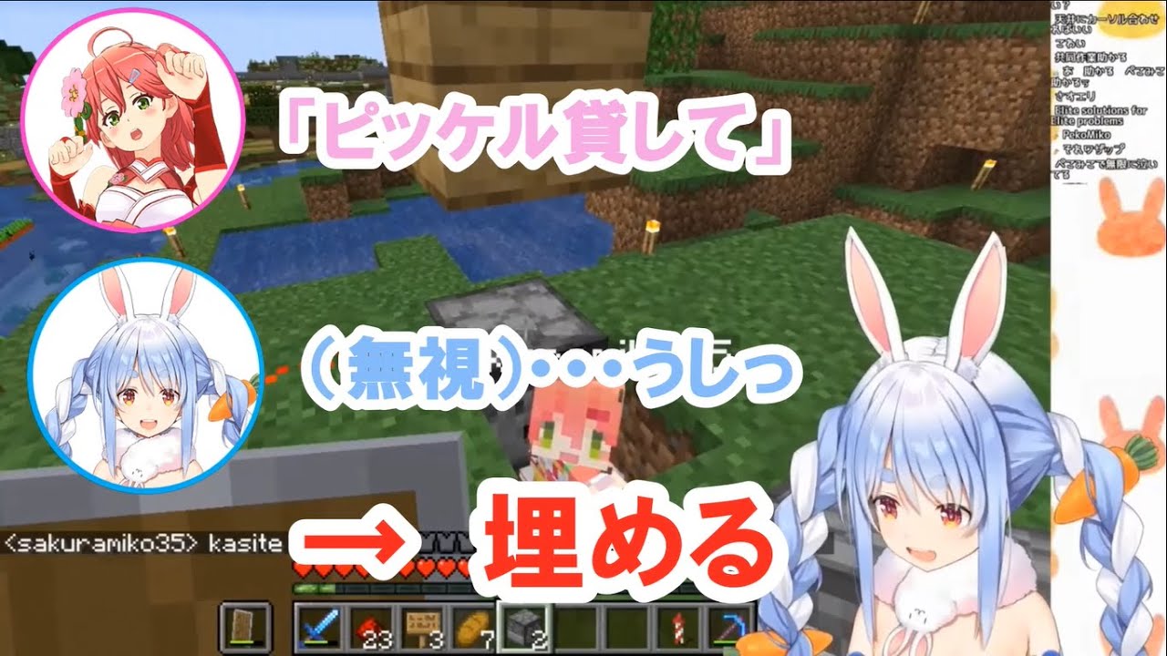 療養中のみこちがぺこらに会いにマイクラに登場！！【ぺこみこ戦争てぇてぇ】