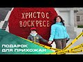 Челябинск украсили двухметровыми пасхальными яйцами из живых роз