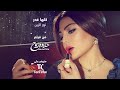 كلها غدر نور الزين من فيلم حلاوة روح 