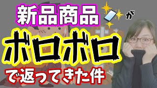 せどり】混合在庫の設定をしないとボロ商品をつかまされます！