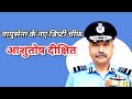 वायु सेना के नये उप प्रमुख | Ashutosh Dikshit Air Force Deputy Chief | current affair