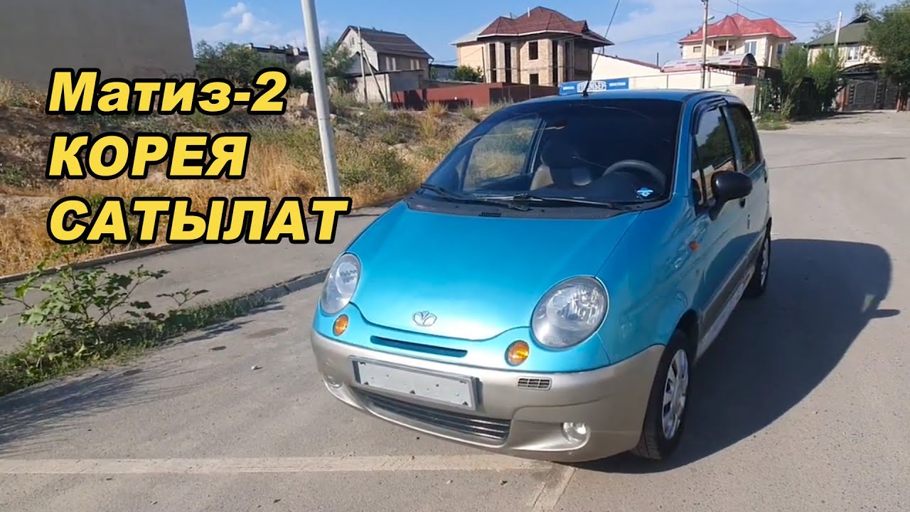 Матиз 2 рестайлинг