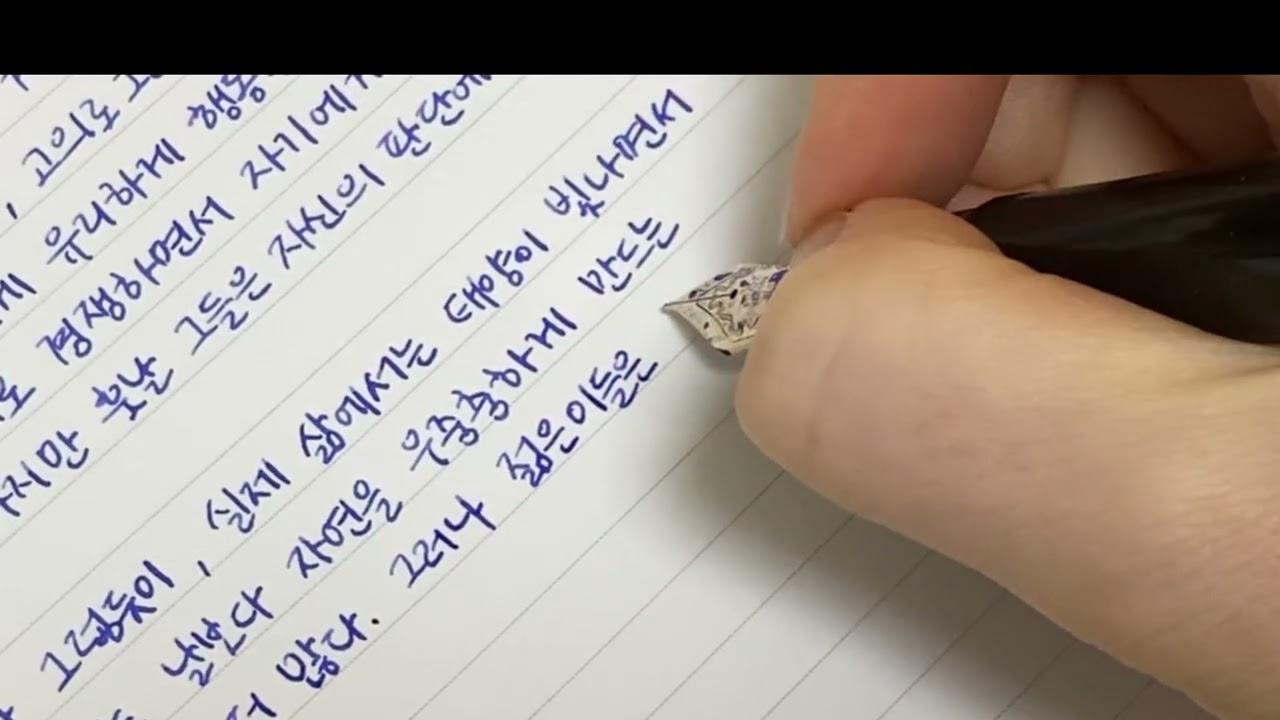 불행의 원인, 발자크, 필사