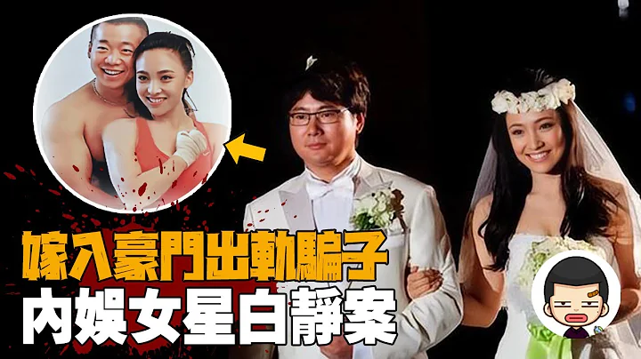 Actress Bai Jing cheated and was killed by her husband - 天天要闻