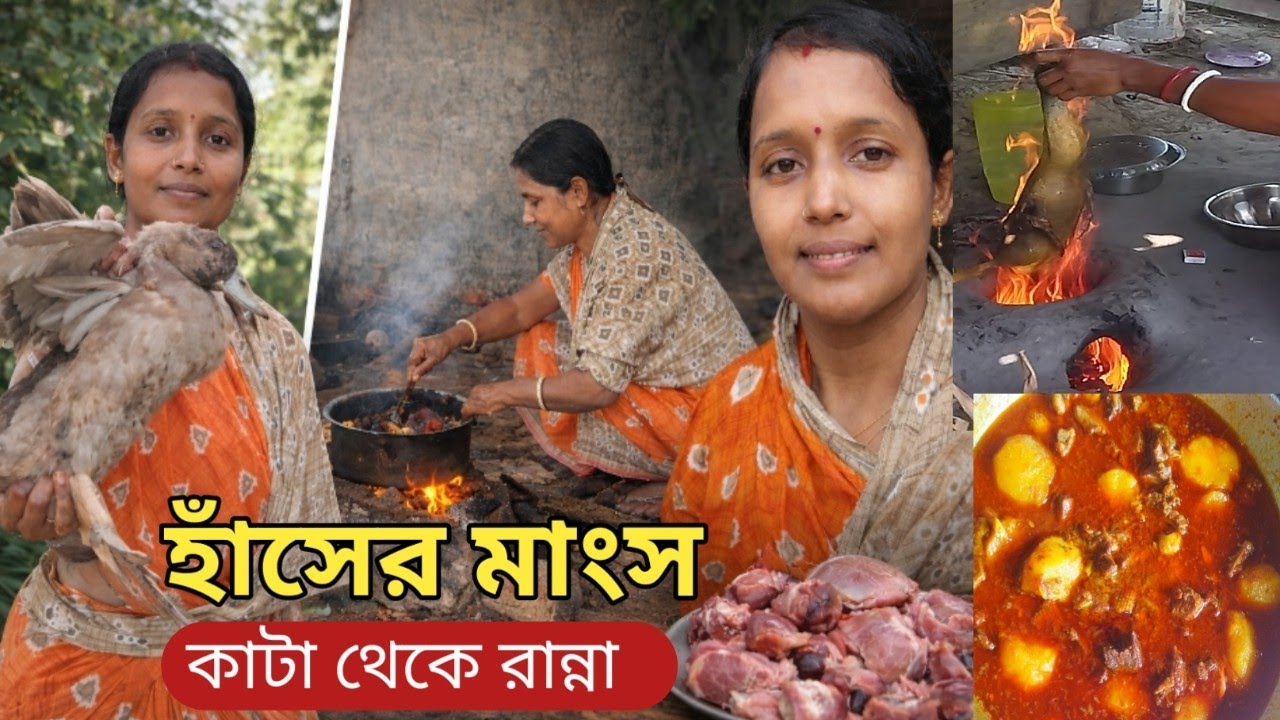 হাঁস মারা +কাটা +রান্না A-Z আপনাদের রিকুয়েস্টের ভিডিও 😋Sundarban Ghorkonna 