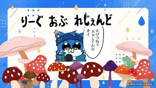 【ケモノVtuber】だらだらろるろる【Leage of legend】