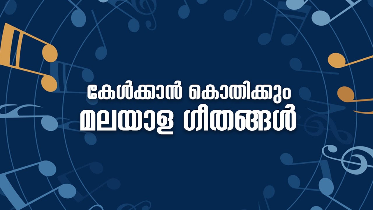 Old Malayalam Film Songs Malayalam old-malayalam-film-songs-malayalam