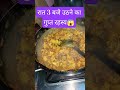 गुप्त रहस्य 🤔🥺 #shorts​ #yttrending​#ytviral​ #astrology​ #shorts​ #shots​ #trending​ #cooking​
