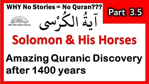 YT82 Interpretation of Ayatul Kursi. Did Solomon S...