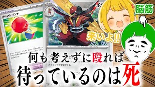 【ポケカ】どんなポケモンでも確定気絶！！怒りに満ちたリベンジマッチドドゲザンデッキが尖りすぎてる件【対戦動画】