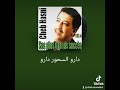 دارو السحور دارو أغنية شاب حسني محبوبة مدعو شاب مورادين 