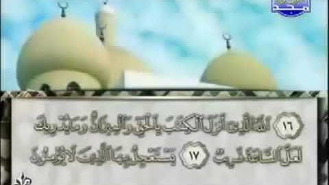 سورة الشورى 42 - 114 محمد أيوب - قناة المجد للقرآن الكريم