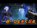 🔴【PS版参加型】深度不問誰でも ~ 大空洞の確率18%?! 4週間来てません【ナイトレイン/NIGHTREIGN】