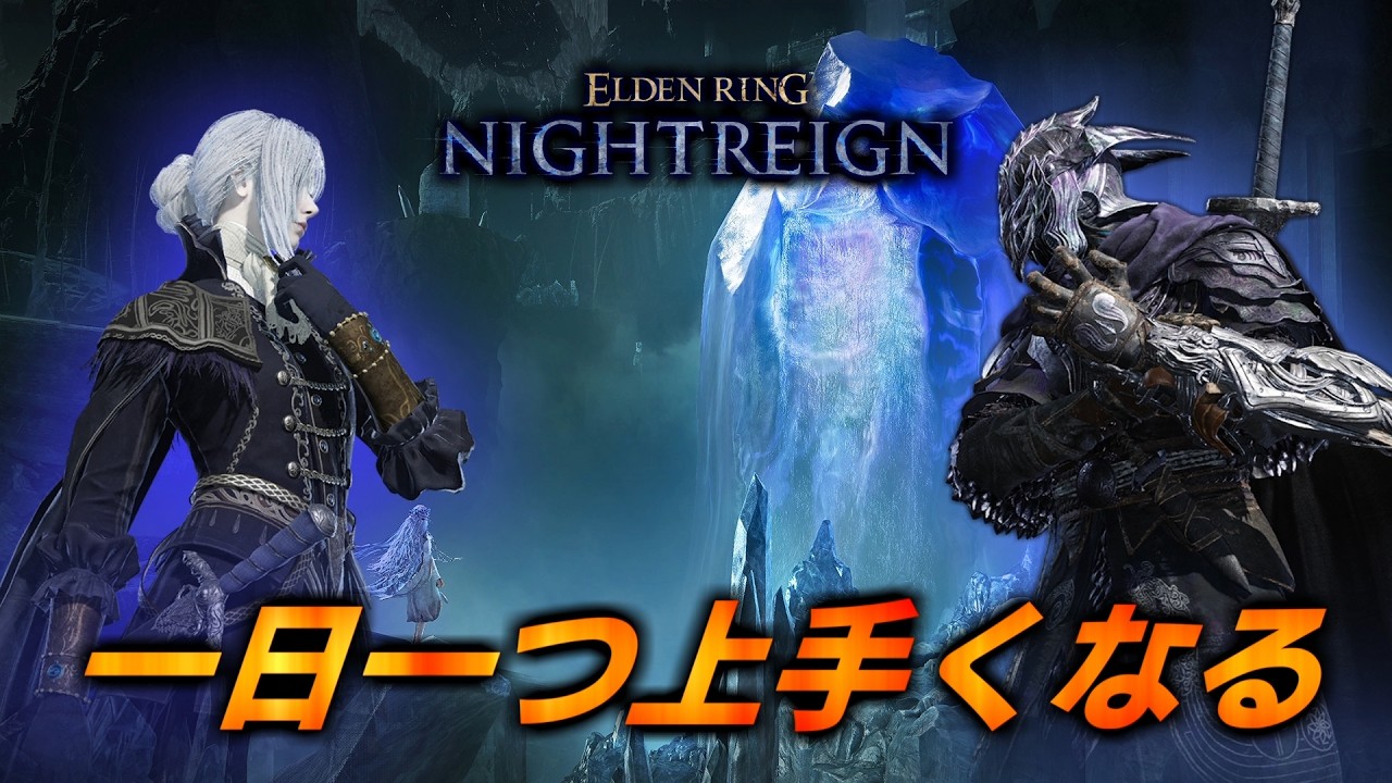 🔴【PS版参加型】深度不問誰でも ~ 大空洞の確率18%?! 4週間来てません【ナイトレイン/NIGHTREIGN】