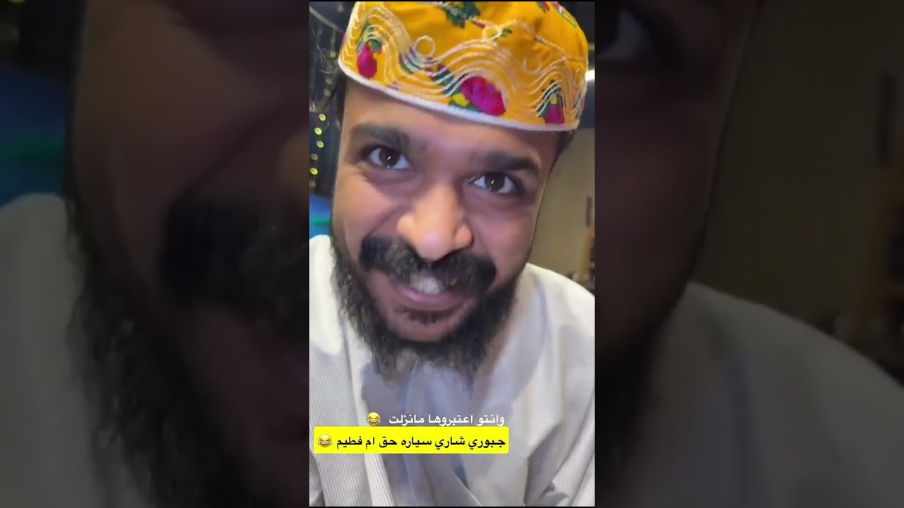 جبوري شاري سياره حق ام فطيم 😂😂