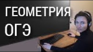 Задачи из открытого банка ФИПИ. Модуль геометрия. ОГЭ 2018 математика. Раз задачка, два задачка...№2 Задачи из открытого банка ФИПИ. Модуль геометрия. ОГЭ 2018 математика. Раз задачка, два задачка...№2