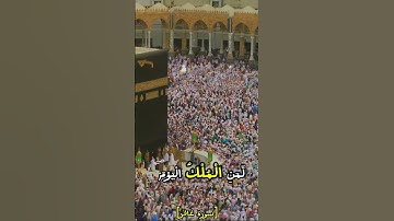 لمن الملك اليوم | سورة غافر #قرآن #قران_كريم #holyquran #قران_كريم_راحة_نفسية #اكسبلور #لايك