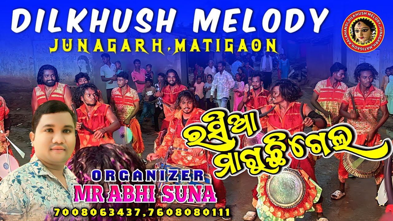 Rasia magu chhe gelaODIA SANG DIL KHUSH MELODY MATIGAON JUNAGARH KALAHANDI MOB-7008063437,7608080111