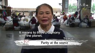 【大愛感恩影音網】20160414 Da Ai Headlines 慈濟50垃圾變黃金