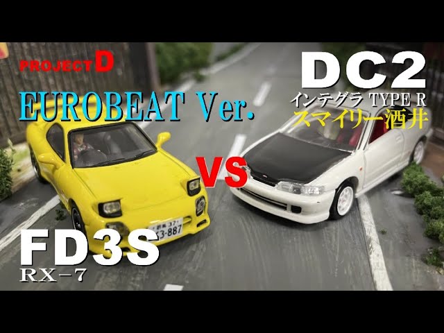 ユーロビートVer.【コマ撮り頭文字D】FD3S（高橋啓介）vs AE86レビン