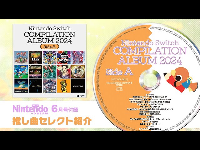 Side A】Nintendo Switchのおすすめゲーム楽曲をセレクトしたCD
