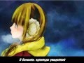 Hatsune Miku - Winter Alice (rus sub)