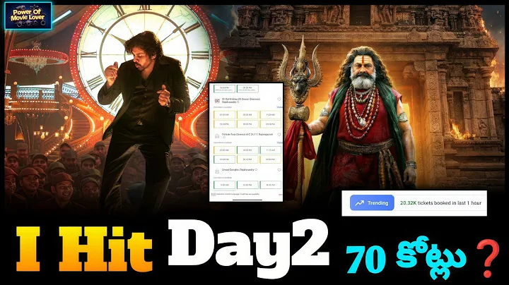 Dekhlenge Saala Lyrical Song Review❓| Ustaad Bhagat Singh Song🔥| Akhanda 2 Day 2 Collections🤔| POML