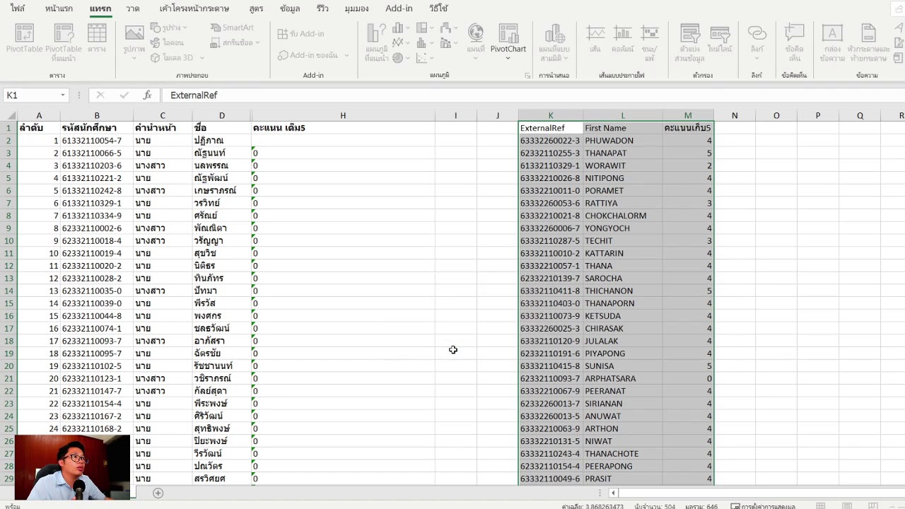 สูตร excel จับคู่ ข้อมูล Update 2022 VLOOKUP ใน Excel จับคู่ข้อมูล หาข้อมูลในตาราง ช่วยลดเวลาการทำงานได้มาก