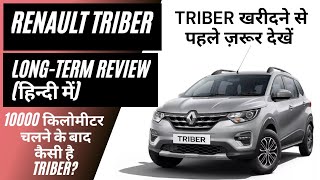 Renault Triber RXL Long-Term Review in Hindi by CarBikeIndia.com