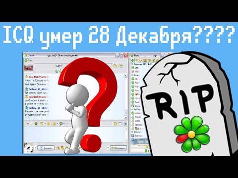 Video: ICQ үнүн кантип орнотсо болот