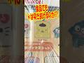 裏面が気になって夜しか眠れない。サンリオキャラクターズふわふわパンマスコットガチャを回す!! #shorts #short #sanrio #サンリオ