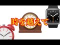 題名 時を越えて 題名 時を越えて