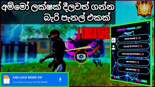 Panel For Mobile FF || Free fire hack New 🔥 FF Panel || free Fire panel Ob51 😈 FF Max Meta Data File