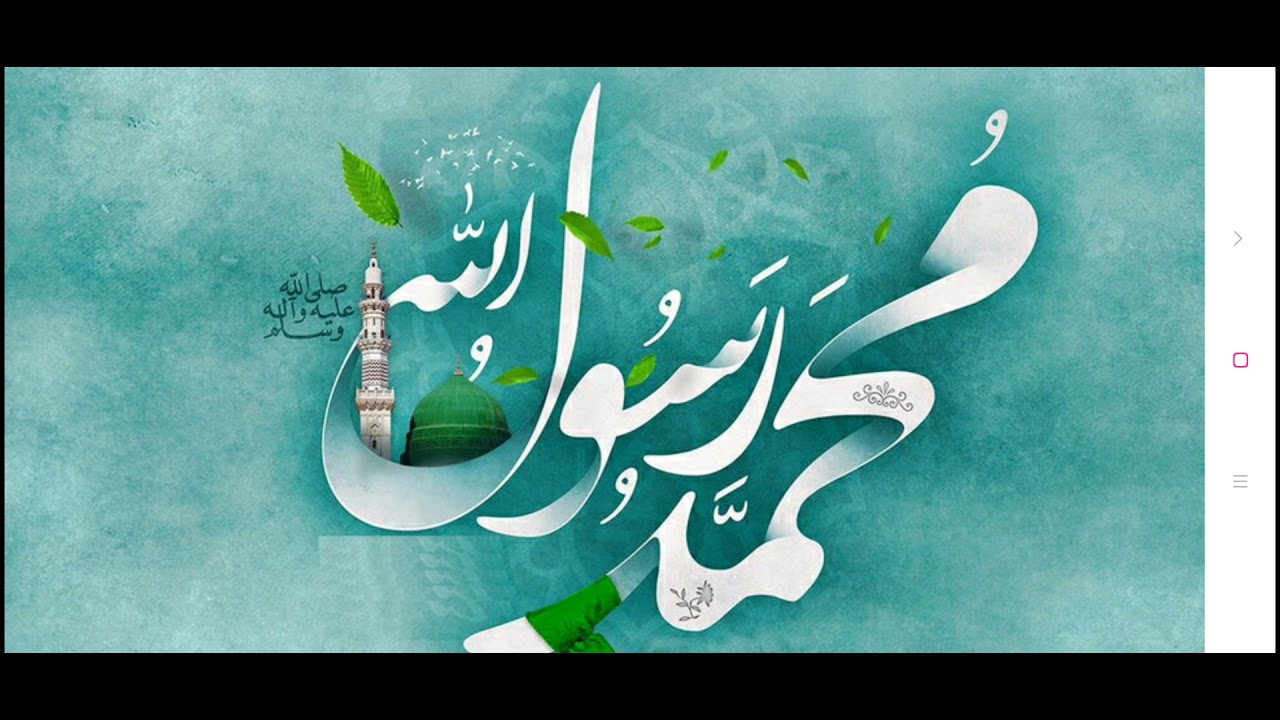 Mohammad Rasol Mohammad Rasol Allh 💚 - YouTube