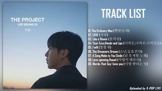 [Full Album] LEE SEUNG GI (이승기) - The Project 앨범 전곡듣기