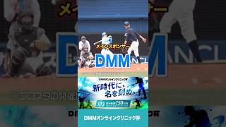 優勝すれば賞金100万…新時代の草野球の大会開幕！