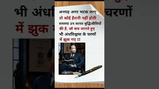 #Shorts #Ambedkar #JaiBhim #IndianConstitution #AmbedkarIdeology #viral #जयभीम #trending #Motivation
