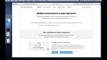 Пишем парсер на Python | Урок по программированию парсера №1